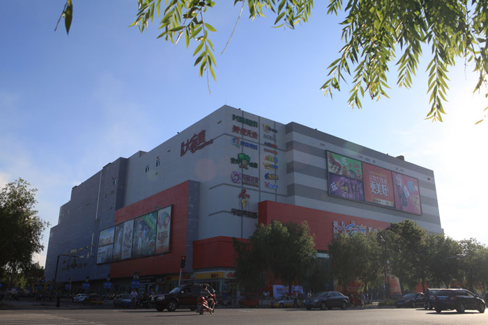 富拉爾基興隆大家庭購物中心（黑龍江省建設工程“結構優質”、黑龍江省安全生產標準化樣板工地）